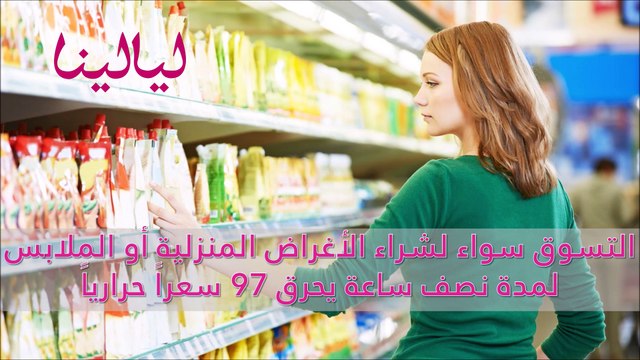 أنشطة بديلة تساعدك على حرق السعرات الحرارية