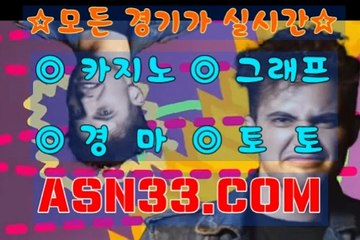 서울경마 제주경마 A S N 33. C0M 안전한경마사이트