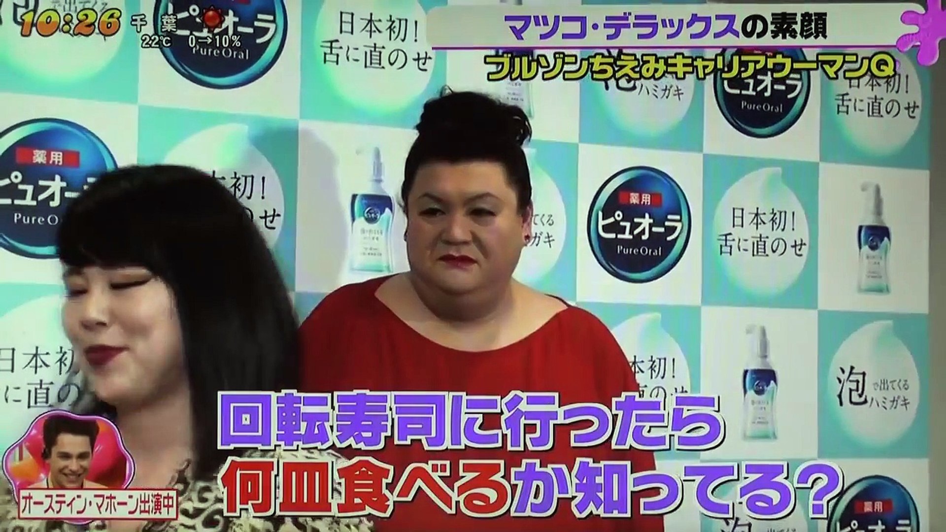 ブルゾンちえみキャリアウーマンq マツコ デラックスの素顔は Dailymotion Video
