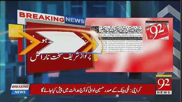 Maryam Nawaz message for PML-N Workers