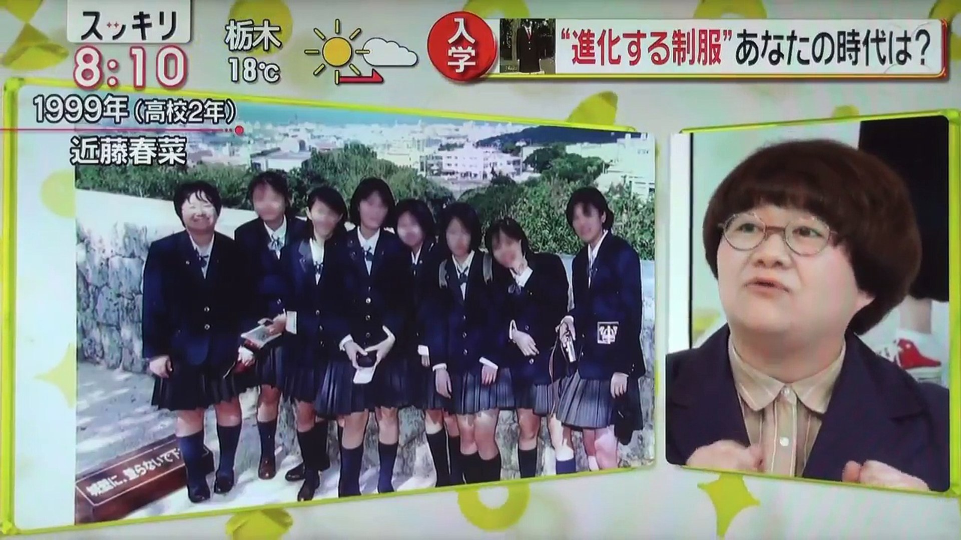 変わる高校制服の歴史 水卜アナ 近藤春菜の高校時代の制服 Dailymotion Video