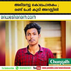 Nipa; The Government of Kerala receives international recognition