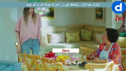 HD مسلسل الطائر المبكر - اعلان 2 حلقة 3 مترجم