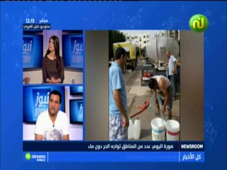 عدد من المناطق تواجه الحر دون ماء