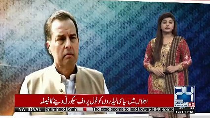 Captain (R) Safdar got Arrested