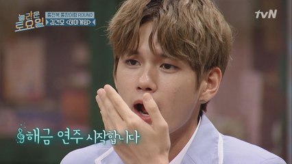 보너스 옹성우 개인기TIME! 키범이 숨넘어간다