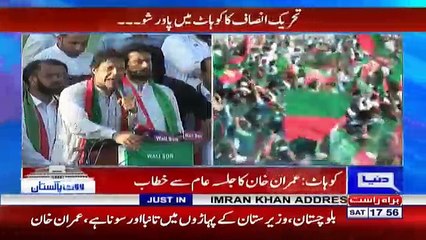 Imran Khan´s Speech in Kohat Jalsa - 7th July 2018
