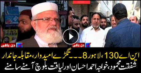 Who do voters support? Will PTI retain its seat?