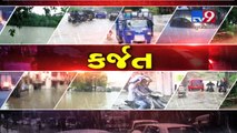 Heavy rainfall affects Maharashtra local train services, commuters suffer- Tv9 Gujarati