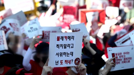 '몰카 편파수사' 여성 집회..."2만 명 결집" / YTN
