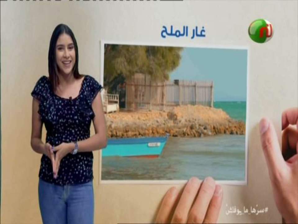 النشرة الجوية المسائية  ليوم  السبت 07 جويلية 2...