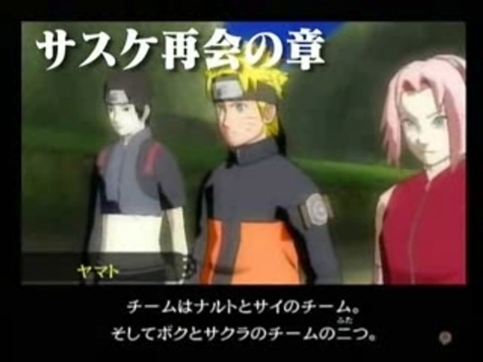Naruto narutimate accel 2