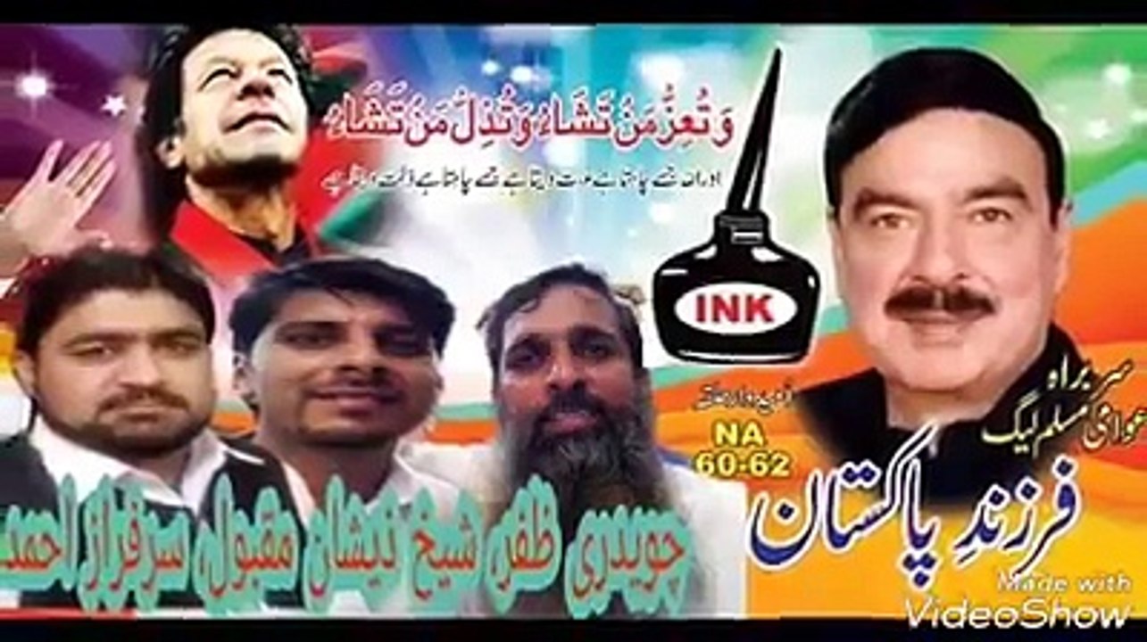 Laung Laachi Sheikh Rasheed Version