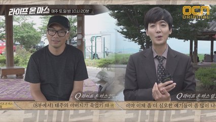 '앙숙케미에서 공조케미로!?' 감독님과 배우들이 말하는 라온마 2막! #안보면_후회각