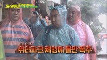 폭우 속 강행군에 클레임 폭발한 박명수..!