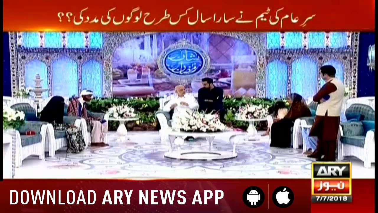 Sar-e-Aam 7th July 2018