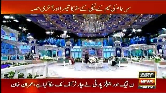 Sar-e-Aam - 7th July 2018