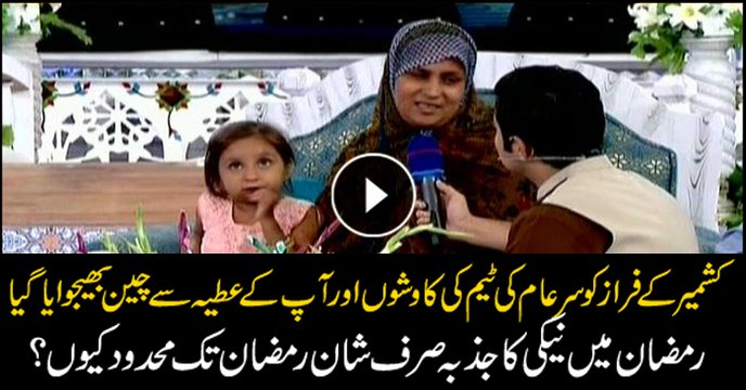 Kashmiri resident Faraz sent to China with donations of philanthropists, efforts of Sar-e-Aam team