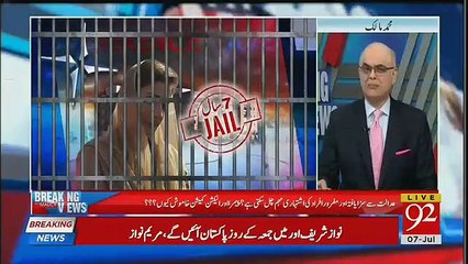 Breaking Views with Malick - 7th July 2018