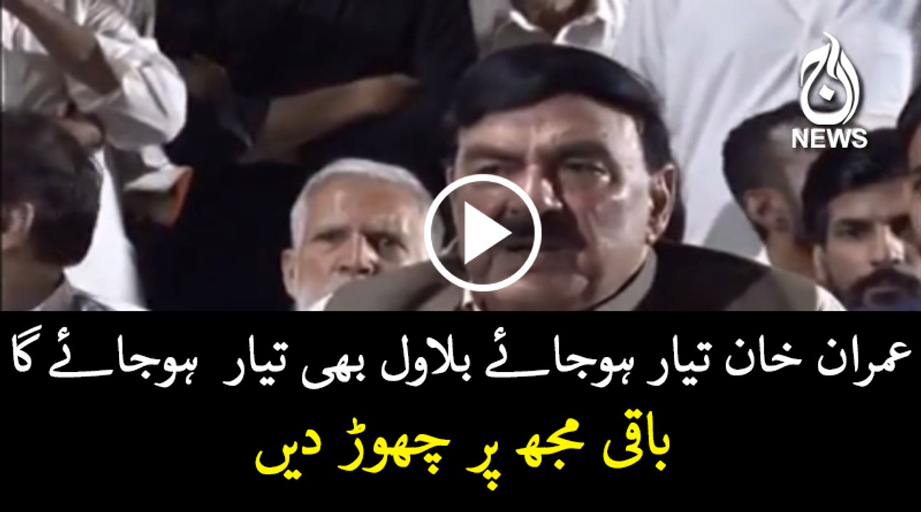 Coalition between PPP, PTI possible if Imran agrees: Sheikh Rasheed