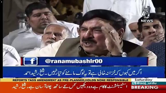 Maryam Sahiba Ne Jalli Dastakht Kiye Aur Nawaaz Sharif Jis Jagah Pohancha Hai Usme Maryam Ki Soch Ka Bara Dakhal Hai .. Sheikh Rasheed