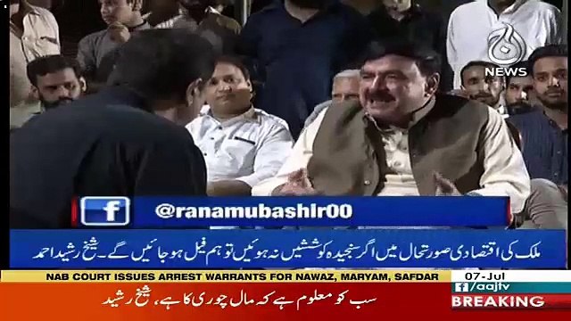 Qasam Kha Kay Kehta Hun Imran Khan Kay Liye Is Mulk Me hukoomat Karna Asaan Kam Nahi Hoga .. Sheikh Rasheed