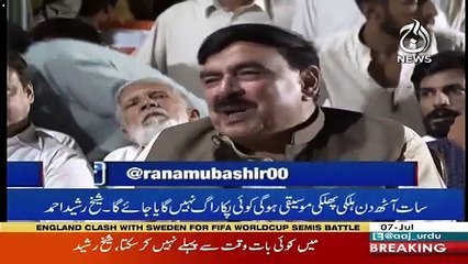 Shehbaaz Shareef Ka Future Kiya Hai ,, Jail,, Shahid Khaqan Abbasi Jail,, Saad Rafique Jail ,,Sheikh Rasheed