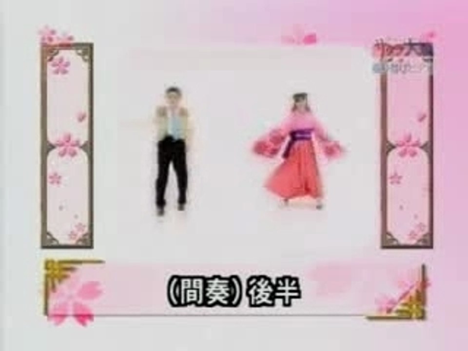 GEKITEI Dance