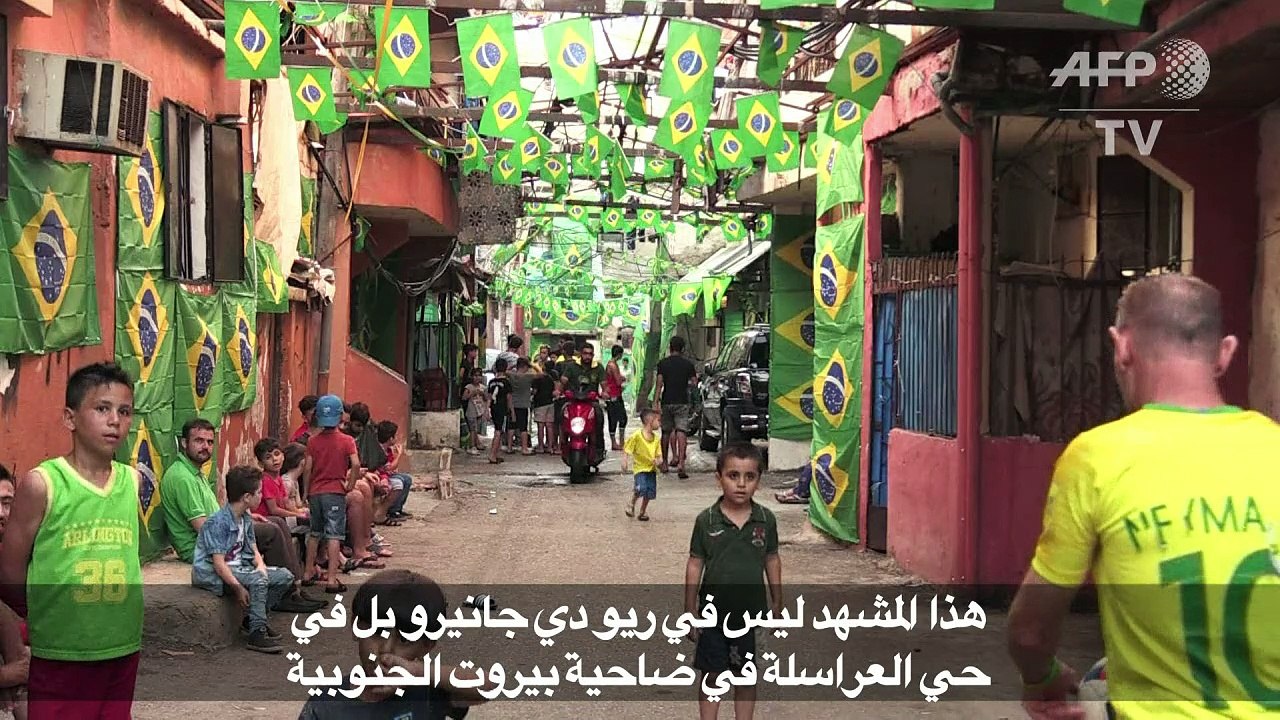 مونديال 2018: منتخب البرازيل قصة شغف وعشق في لب...