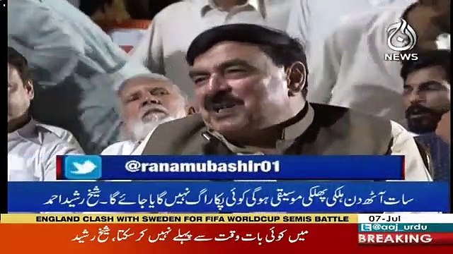 Shehbaaz Shareef, Shahid Khaqan Abbasi Aur Saad Rafiqe Ka Future Jail Hai- Sheikh Rasheed