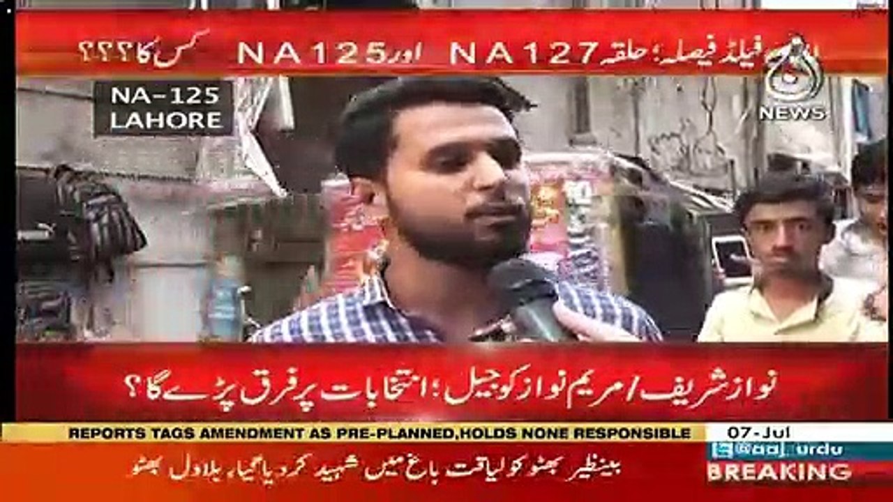 Log N Leage K Nahi Biryani K Sath Thay Ab Briyani Nahi Milti Tu Kon Bahir Niklega- PTI Voter of NA-125