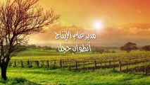 KoKol El Hob Kol El Gharam Episode 92 - كل الحب كل الغرام الحلقة الثانية و التسعون.