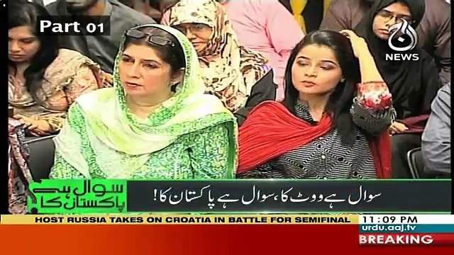 Sawal Hai Pakistan Ka – 7th July 2018