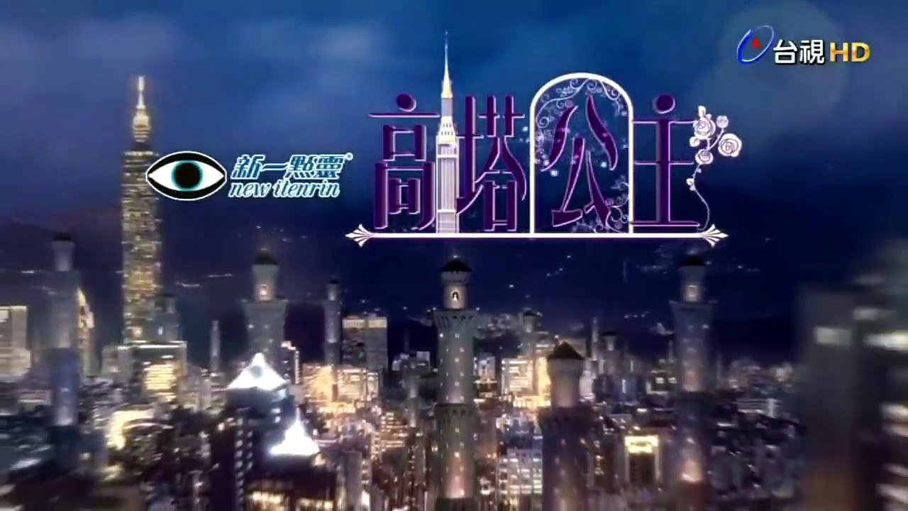 高塔公主 第14集(1)