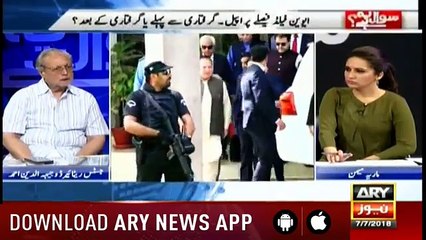 Is There Any Chance of Relief If Nawaz Sharif files an appeal? Watch Justice (R) Wajihuddin's Reply