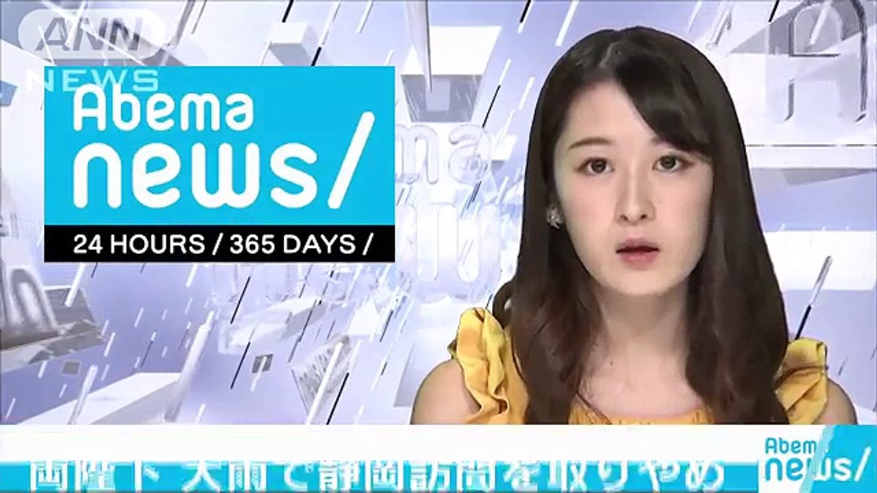 両陛下が静岡訪問取りやめ　各地の大雨被害に配慮(18-07-08)