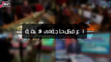 اعرف كل حاجة.. أهم 10 أخبار على مدار اليوم السبت