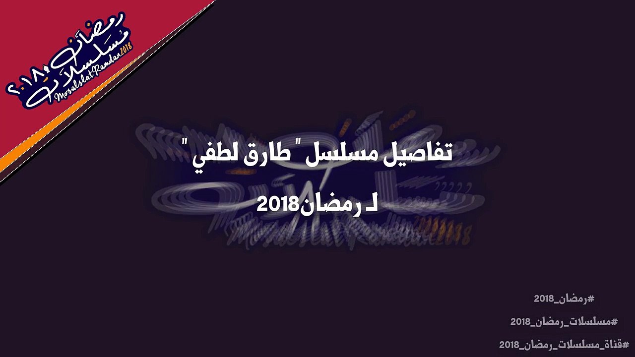 تعرف علي مسلسل _3