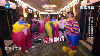 抢椅子分组寻找解药《高能少年团2》第十一期 花絮 20180707【浙江卫视官方HD】