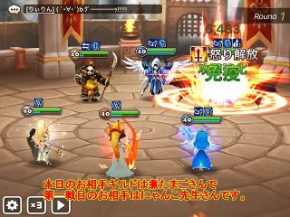 【サマナーズウォー】ギルドバトルpart24-煮たまご