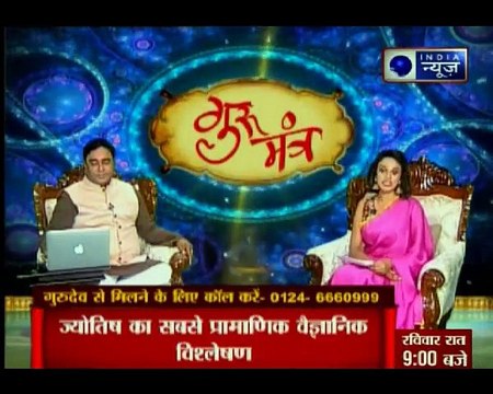 कैंसर का आपकी कुंडली से क्या सम्बन्ध है, जानिए Guru Mantra में GD Vashisht के साथ