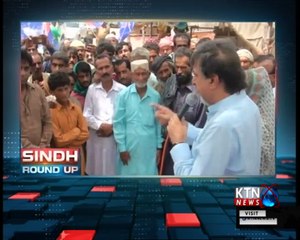 Sindh Round Up - 5 PM- 7th July 2018
