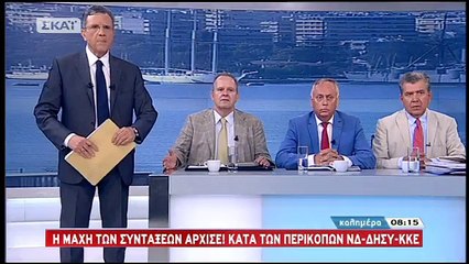 Μπακογιάννης