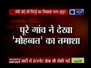 राजस्थान: उदयपुर में प्रेमी जोड़े को पीटा, फिर नंगा कर गांव में निकाला जुलूस