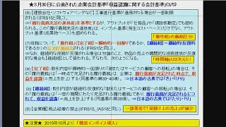 【20180706日本海賊TV】2021年新会計基準の影響★リースも要注意(2/3)【座談会】