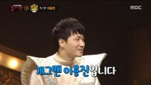 [King of masked singer][복면가왕] - 'The solar system' Identity 20180708