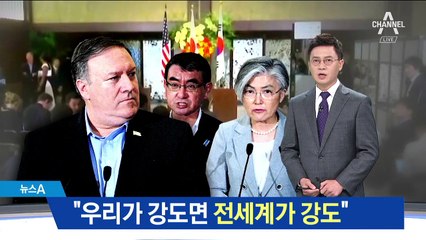 폼페이오 “우리가 강도면 전세계가 강도” 北 맹공