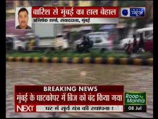 कुदरत का कहर; बारिश से मुंबई का हाल बेहाल!