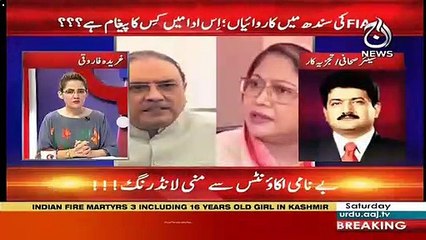 Intense Revelation of Hamid Mir About Zardari And Faryal Tarpur