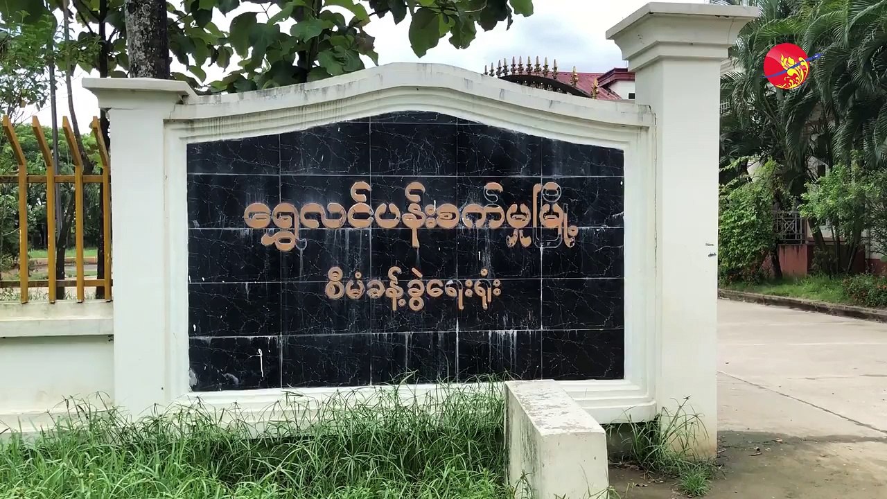 အခက္အခဲမ်ိဳးစံုနဲ႔ စက္႐ံုအခ်ိဳ႕ ပိတ္သိမ္း ဝန္ထမ္းမ်ား ေလွ်ာ့လာ (႐ုပ္/သံ)ဧရာဝတီ ၊ ဇူလိုင္ ၅ ၊ ၂၀၁၈႐ိုက္ကူး/တည္းျဖတ္- ေ႐ႊေလး